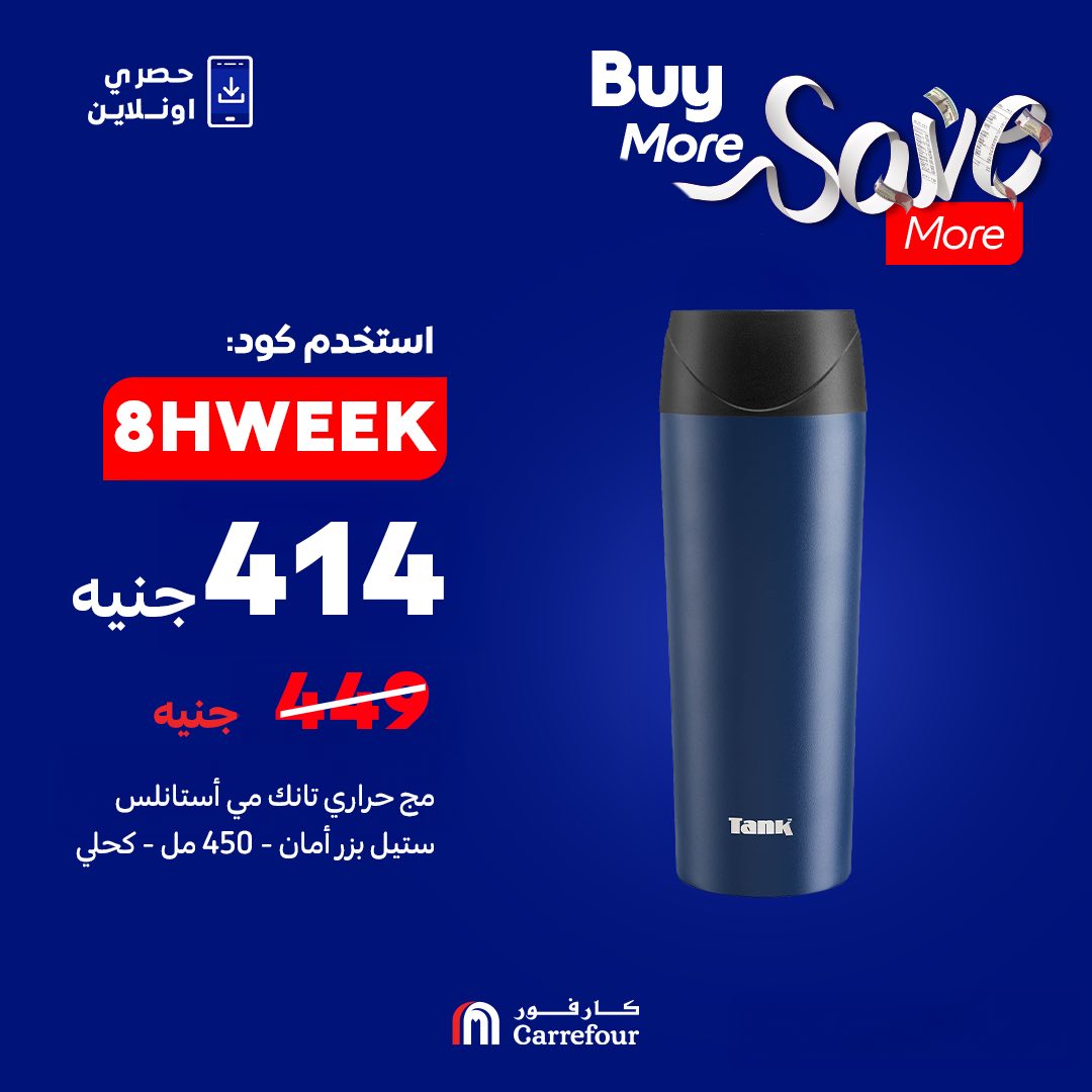carrefour offers from 25aug to 2aug 2025 عروض كارفور من 25 أغسطس حتى 2 أغسطس 2025 صفحة رقم 3